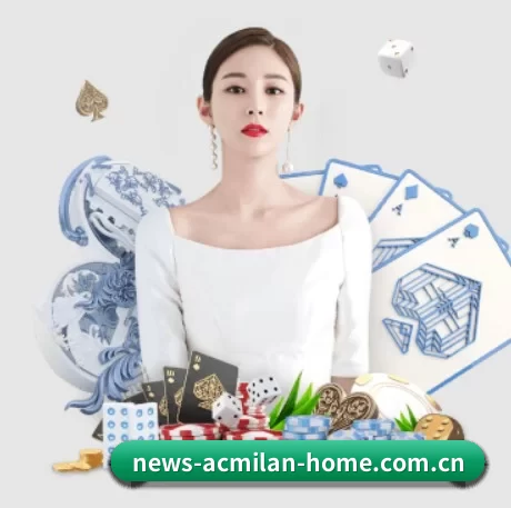 公司成立 - 米兰足球官网品牌正式登场,持有顶级运营资质,树立行业标杆。