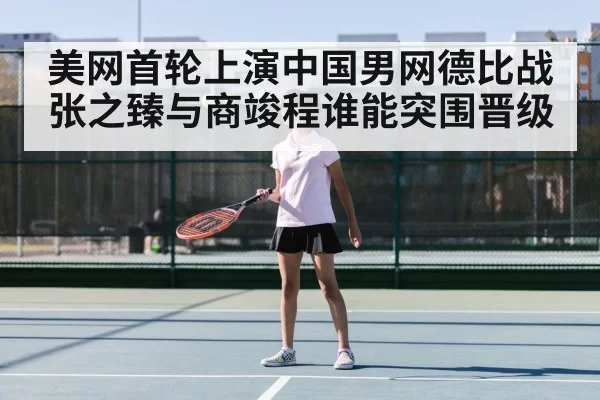 chinese tennis player