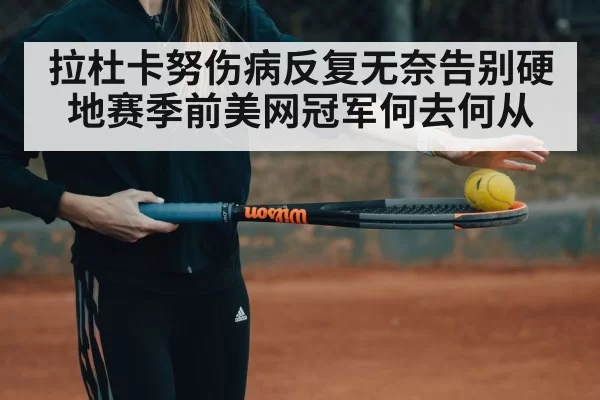 tennis training