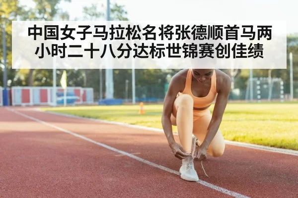 female athlete running track